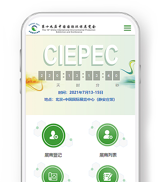 中國(guó)環(huán)境保護(hù)產(chǎn)業(yè)協(xié)會(huì) 