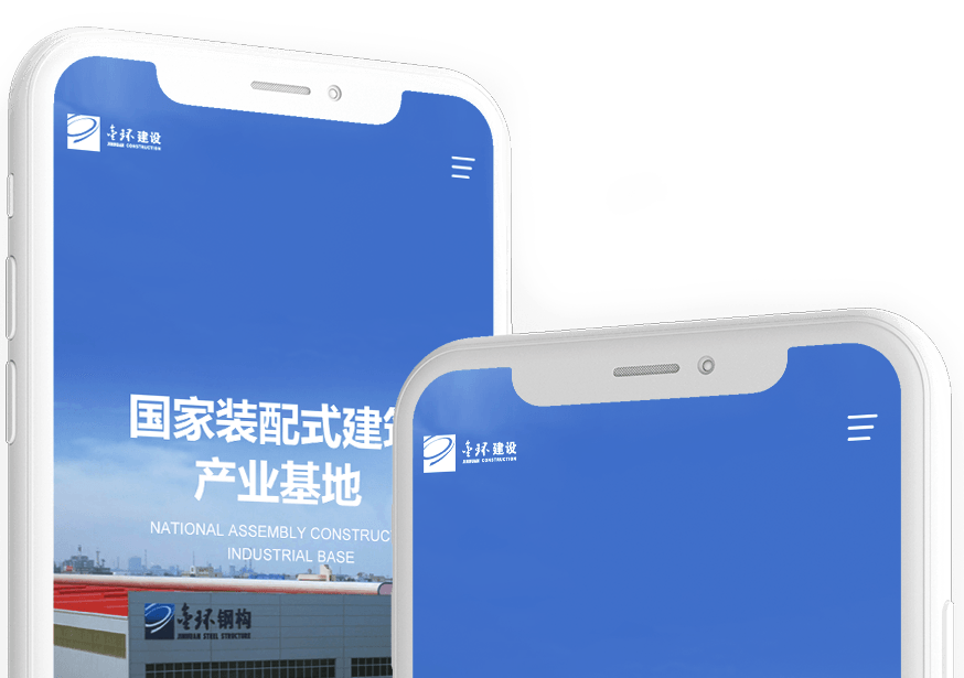 石家莊金環(huán)建設(shè)集團有限公司