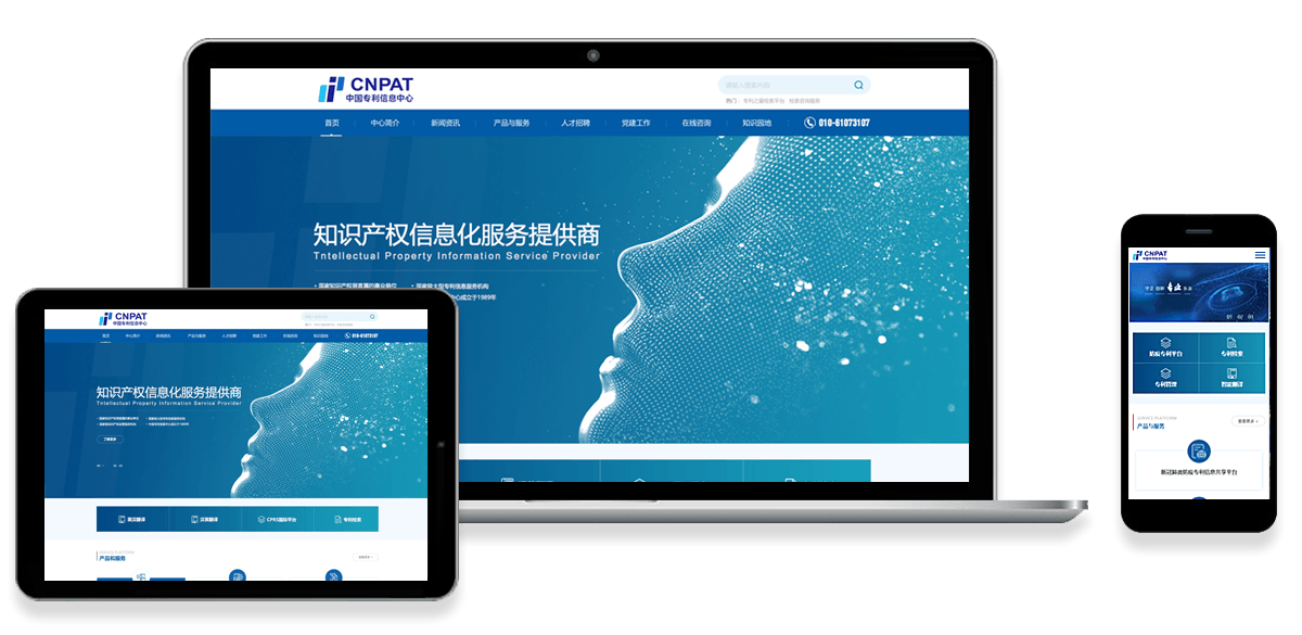 中國(guó)信息專(zhuān)利中心